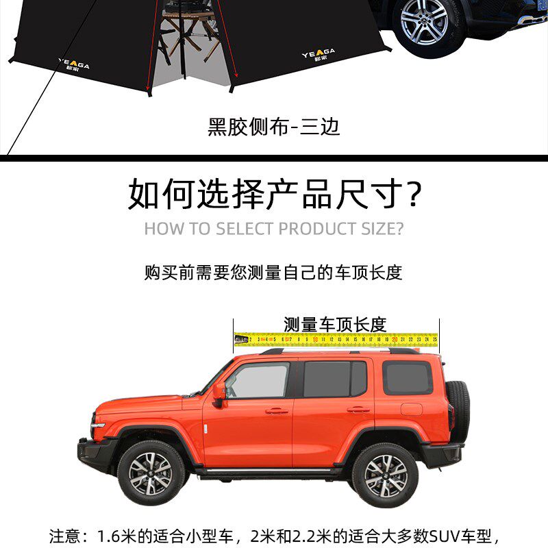 户外车边帐房车边帐篷遮阳棚天幕侧帐汽车SUV越野车载帐车顶帐蓬