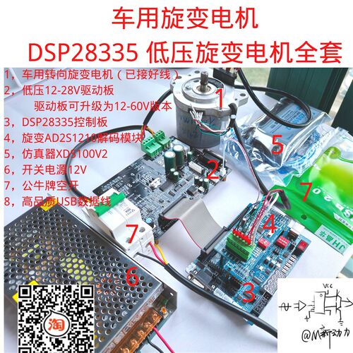 DSP28335 旋变电机开发板 AD2S1210旋变模块 电机控制板 驱动板