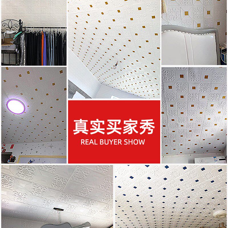 天花板贴纸隔音3d立体墙贴房顶客厅吊顶屋顶防水壁纸装饰墙纸自粘
