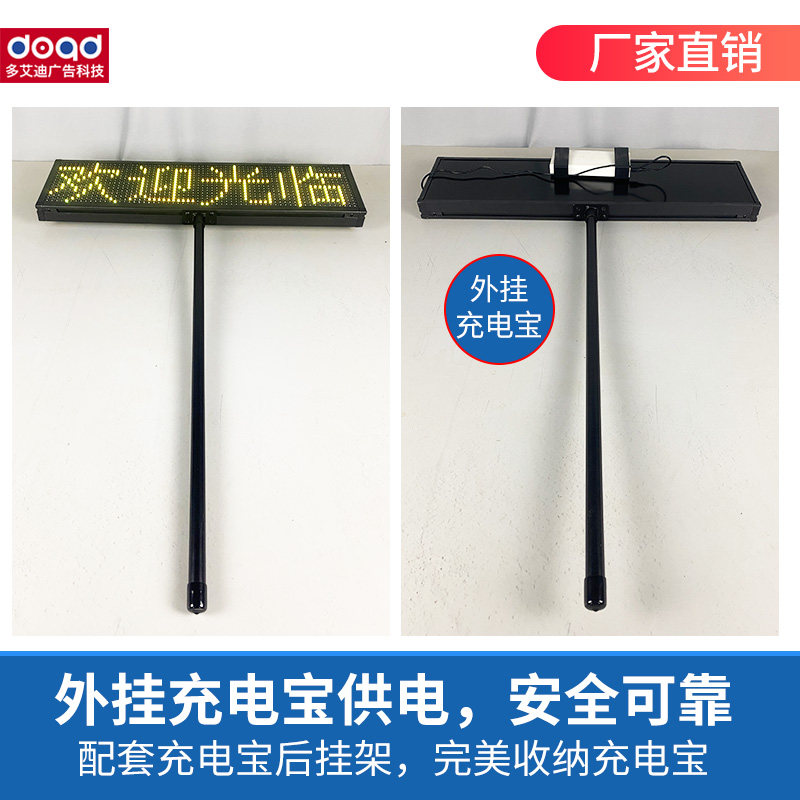 手举牌LED显示屏广告牌手机改字移动充USB供电火锅店酒吧闪字灯牌
