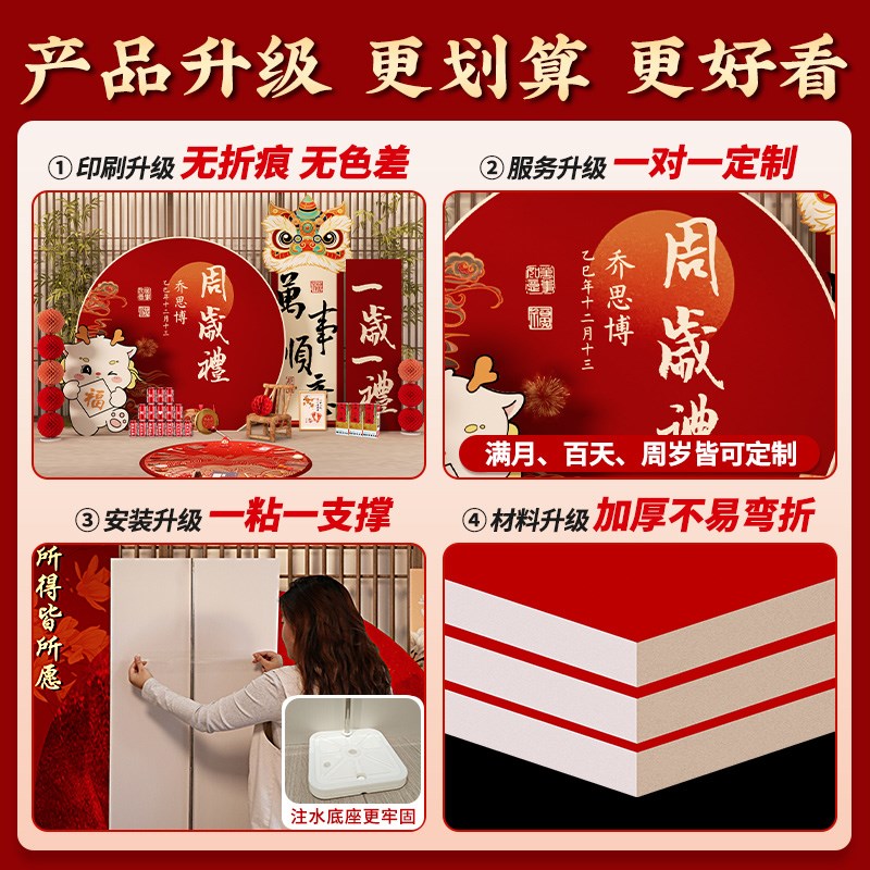 龙宝宝周岁生日布置氛围感场景装饰婴儿抓周礼用品道具背景墙kt板