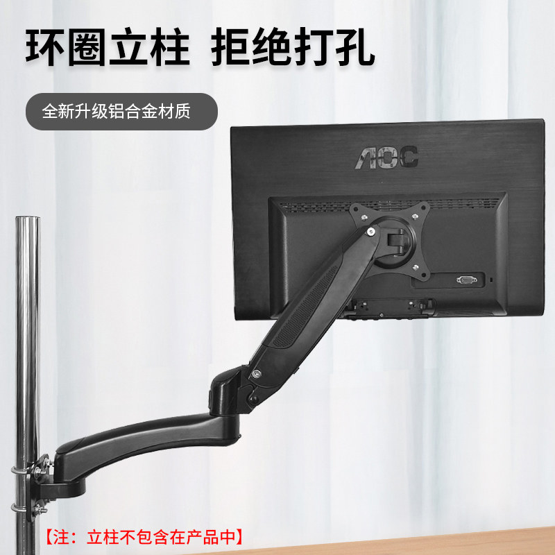 电脑显示器支架显示屏支架悬臂可升降伸缩旋转抱箍夹立柱屏幕支架