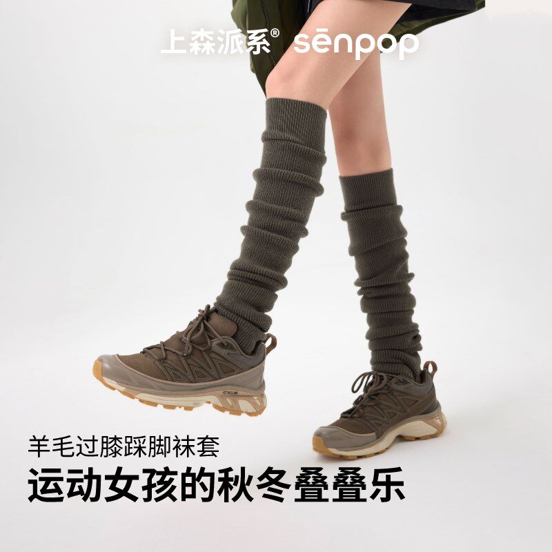 上森过膝袜套羊毛堆堆袜护腿护膝女袜秋冬长筒袜瑜伽芭蕾保暖长袜