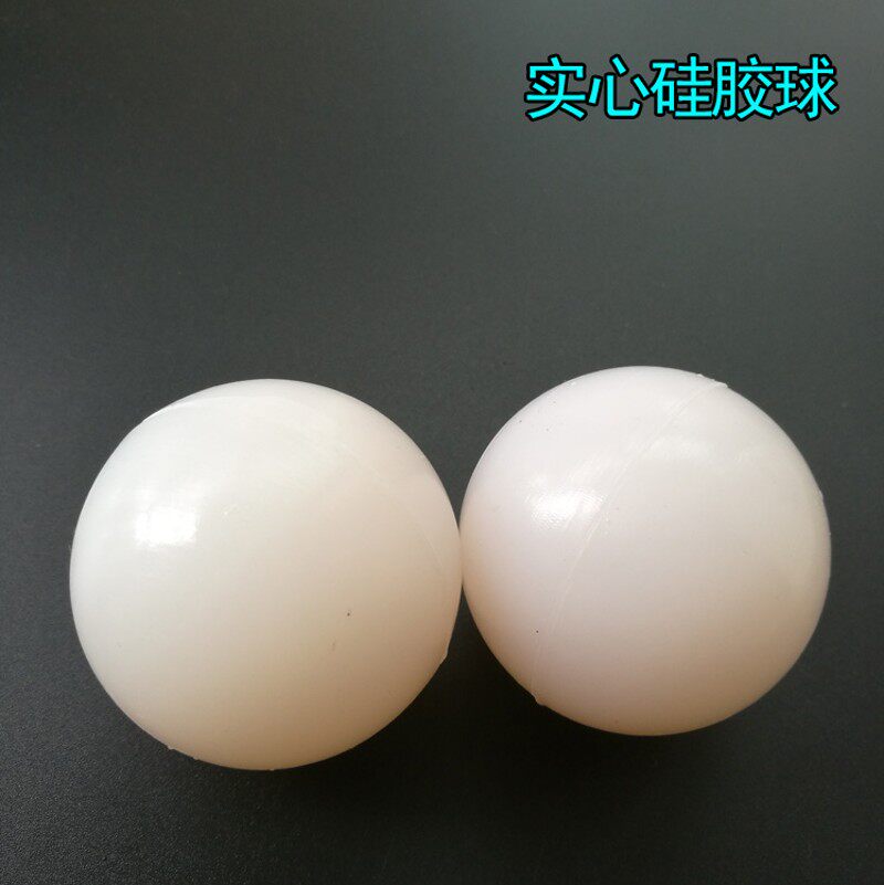 热卖干洗店摔打球 硅胶球皮衣回软烘干机专用实心球耐磨弹力球