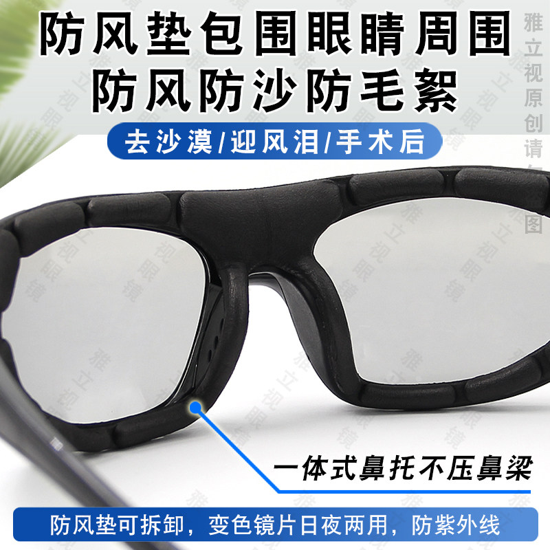 骑车防风眼镜男机车骑行护目镜偏光变色挡风沙防尘护目镜夜视太阳