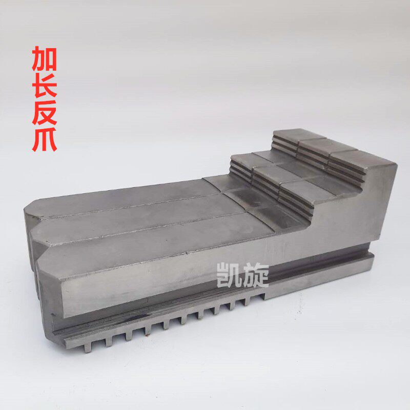三爪卡盘加长卡爪 加长反爪 加高正爪 加高反爪 200 250 320 400