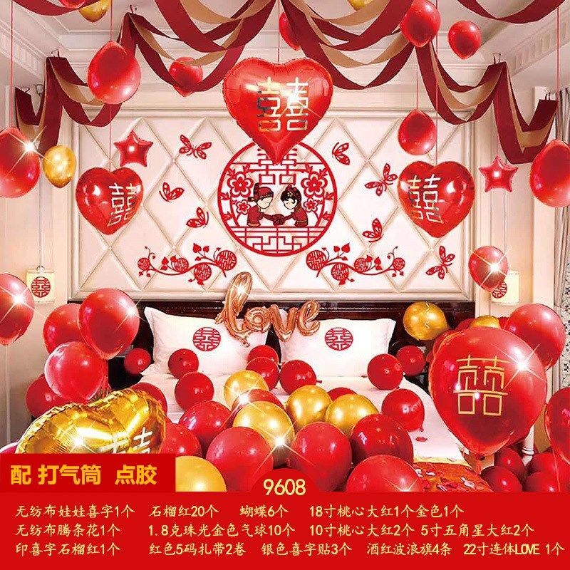 结婚用品婚房装饰房间布置纱幔创意浪漫婚礼花球卧室新房拉花套装