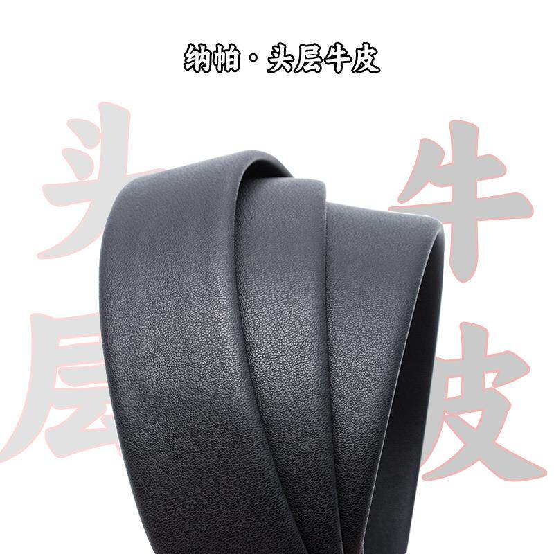 无头皮带真皮男士腰带头层牛皮自动扣裤带牛皮商务纳帕卡槽皮带条