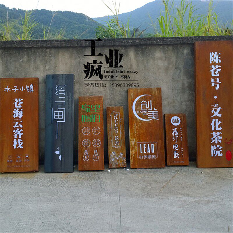 生锈灯箱镂空LED背发光铁锈做旧仿古复古门头招牌广告牌厂家直销
