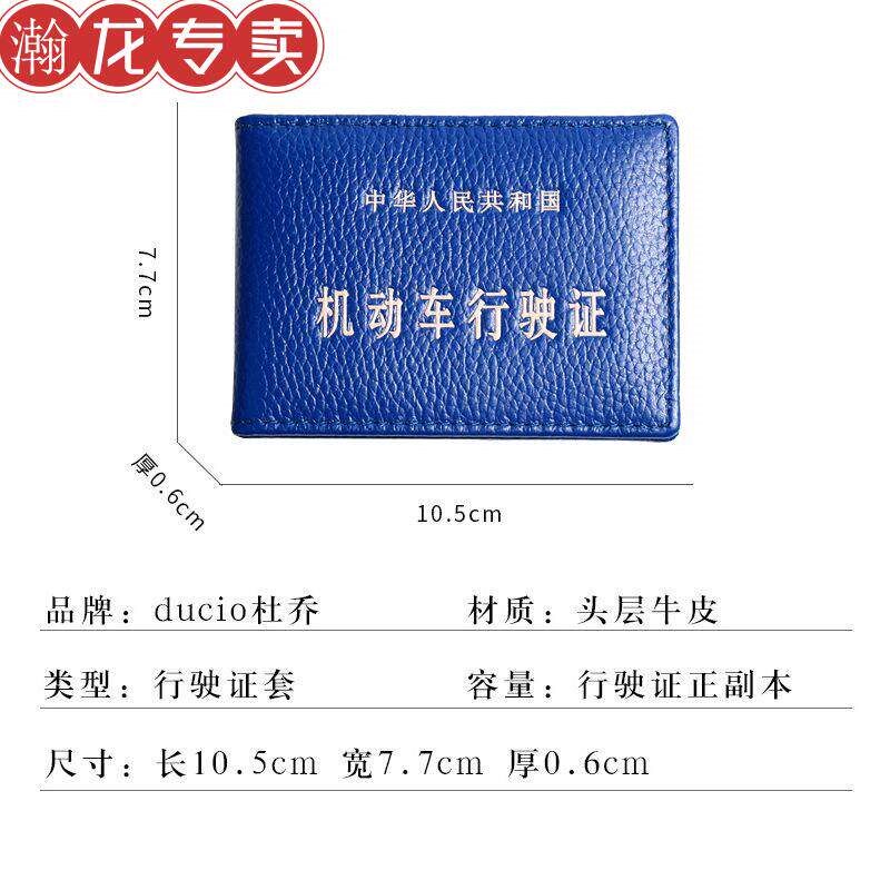 真皮超薄机动车行驶证皮套牛皮行车证证件保护套驾驶本壳证件夹包