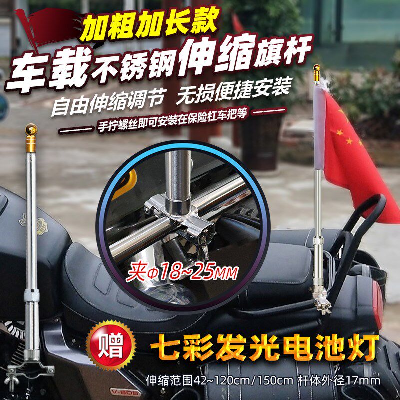 摩托车旗杆电动车旗杆七彩天线灯摩托车车把车尾架电动车外卖带灯