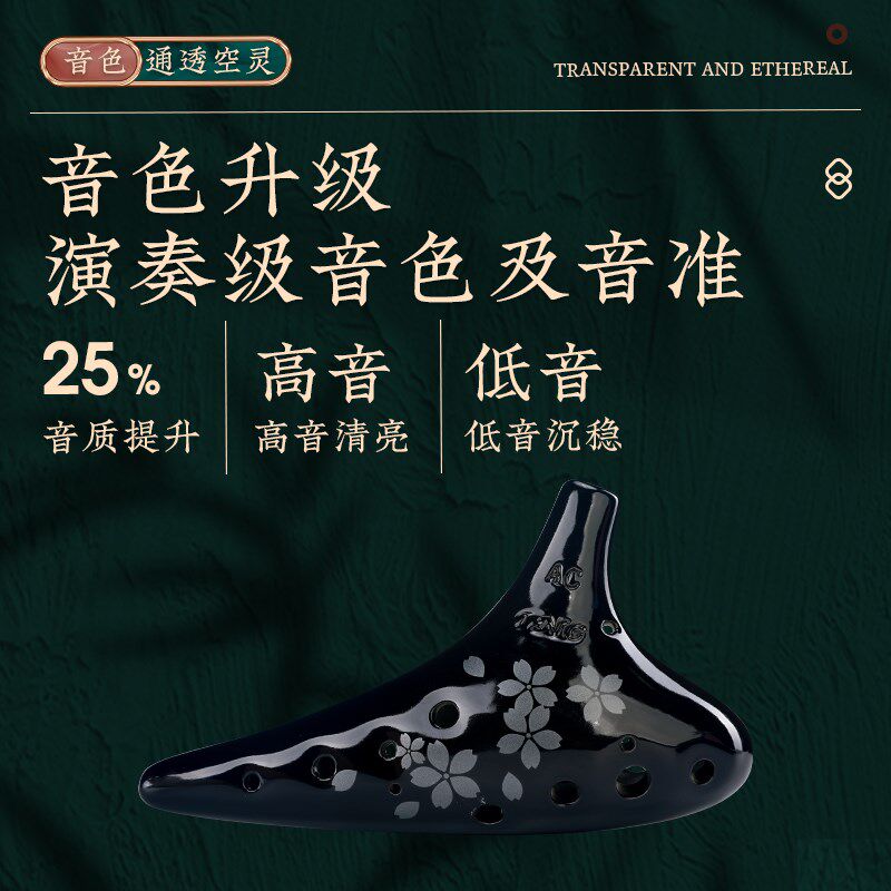 tng陶笛12孔专业  初学入门学生教学十二孔陶笛ac中音c/f调sc高音