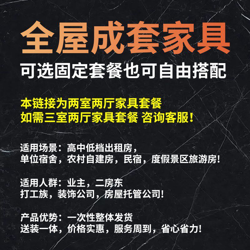 出租房家具组合套装经济小户型沙发出租屋用全屋家具套装三室两厅
