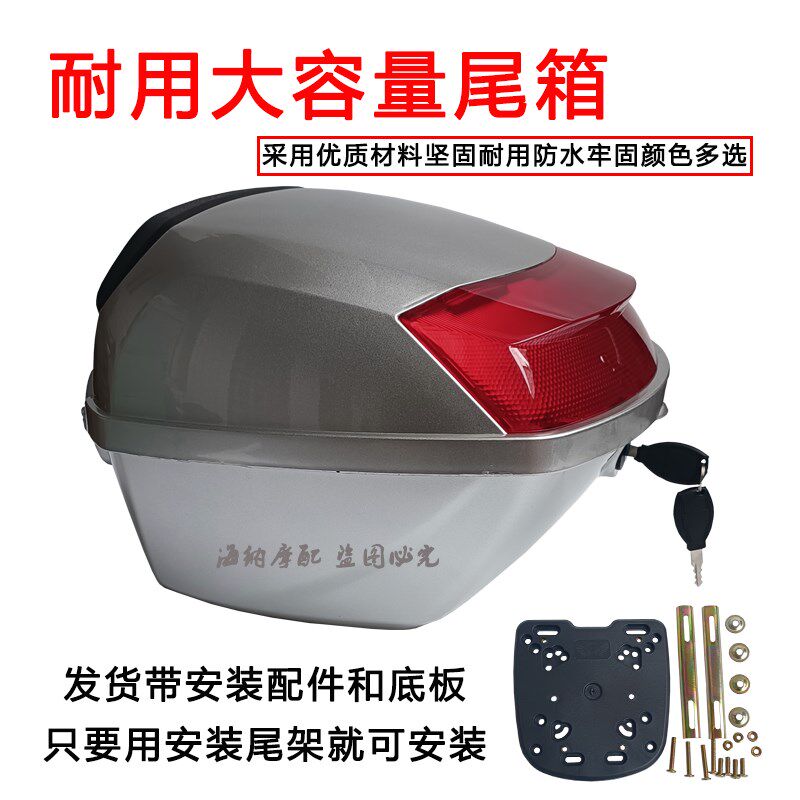 踏板摩托车尾箱仿宇钻鹰钻悦星大后背箱电动车通用加厚工具箱ABS