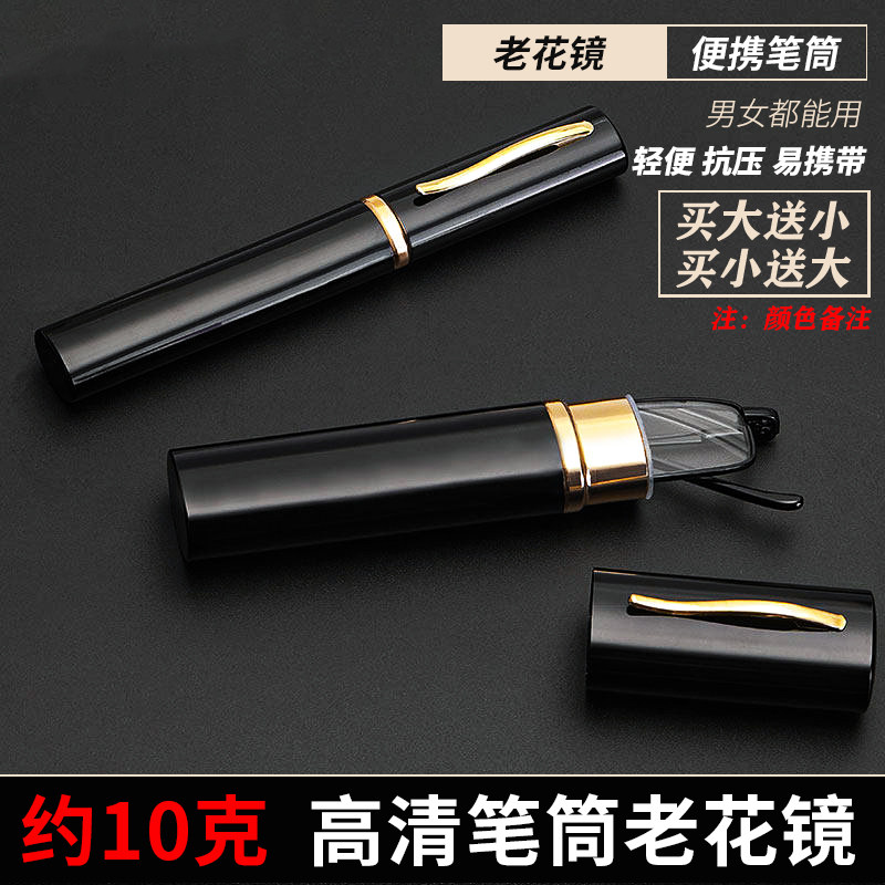 老花镜男女超轻金属笔筒小巧迷你清便携抗疲劳阅读防蓝光眼镜