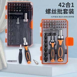 家用维修精密维修组套工具螺丝套装 棘轮组合42合一棘轮螺丝刀套装