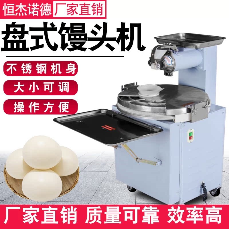 盘式馒头机小型面团分割机包子饺子分块机全自动商用面剂子机