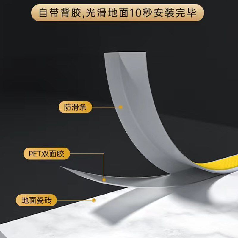 pvc楼梯踏步防滑条自粘L型压边条宿舍大理石台阶步梯家用幼儿园l