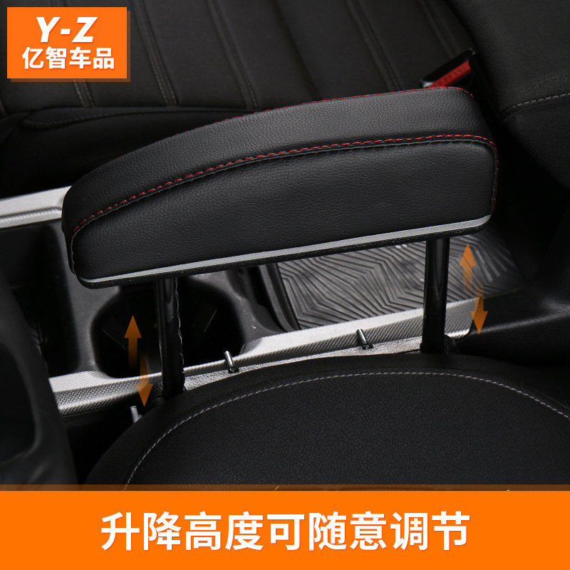 汽车座椅扶手箱肘托改装多功能中央升降通用扶手箱增高加长垫配件