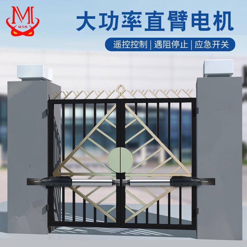 恒茂直臂开门机电动遥控八字开门机平开门拉臂电机庭院摇臂开门机