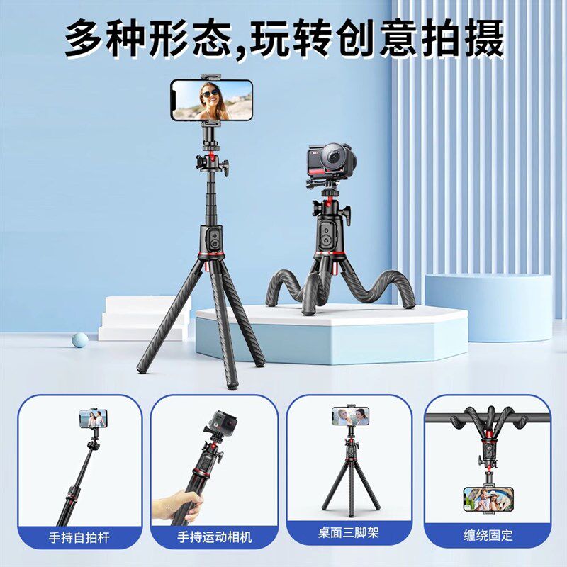 新款八爪鱼式三脚架手机支架单反相机可手持拍照摄影稳定器铝合金