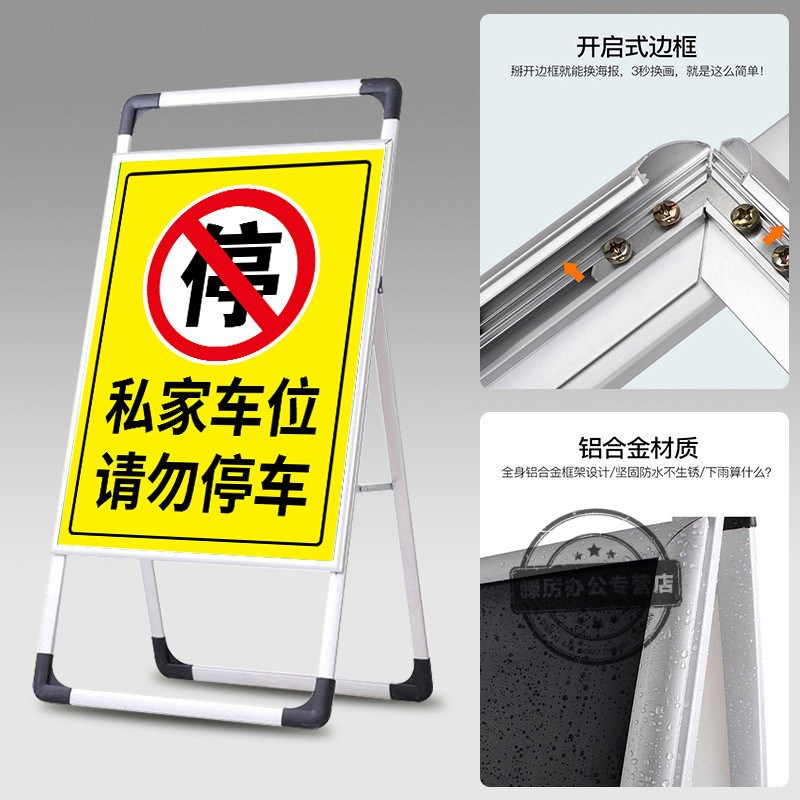 门前禁止停车警示牌标识牌消防通道店铺门口有车出入请勿严禁立式