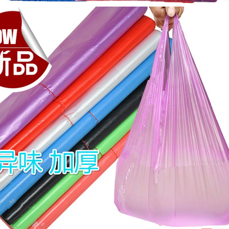 厚540只全新料家庭厨房垃圾袋黄黑蓝白紫绿红色背心塑料袋包邮