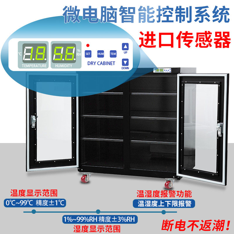 专业防潮箱工业元器件干燥柜防静电电子可调恒湿氮气柜干燥储存箱