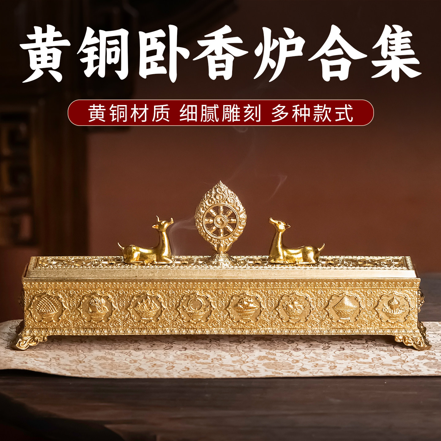 黄铜卧香炉双鹿镂空雕刻线香盒自带线香插家用薰香香道桌面摆件