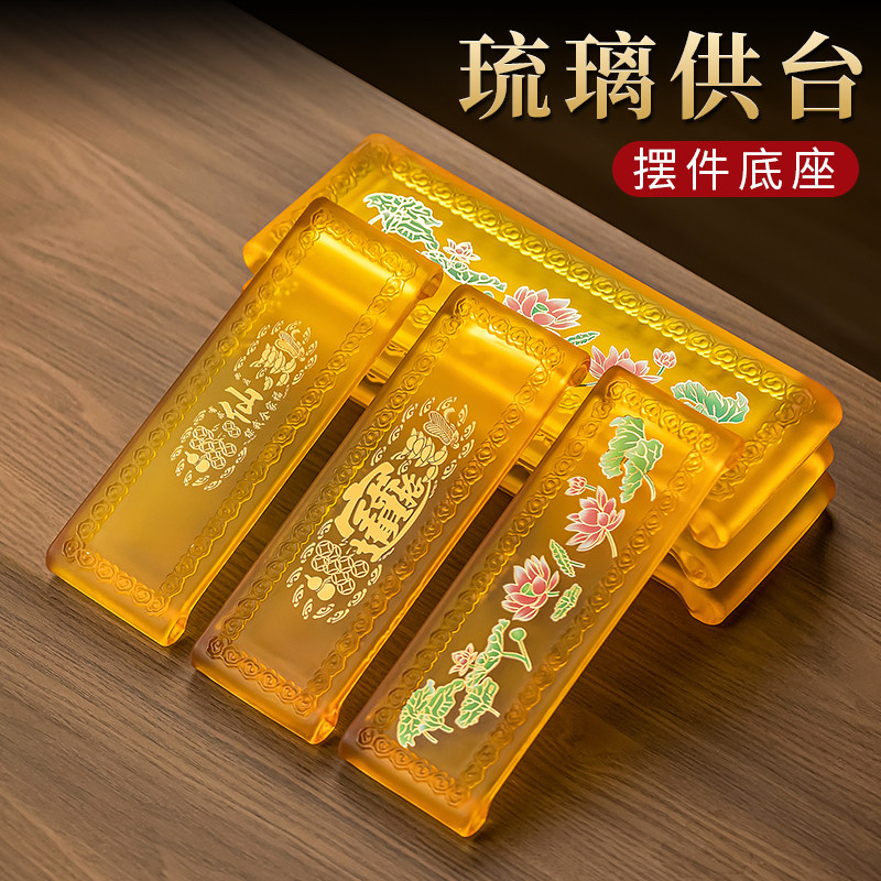 琉璃莲花款供台底座供水杯供奉礼佛上供财神爷家用佛堂圣水杯净水