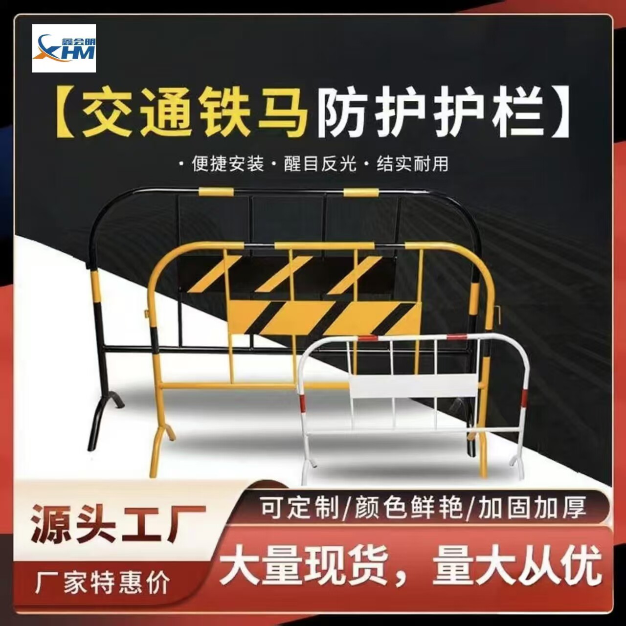 不锈钢护栏护栏围栏道施工隔离栏交通防护栏不锈钢移动商场围挡