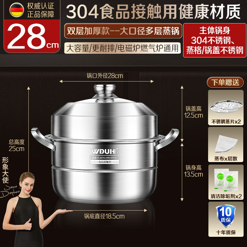 304不锈钢蒸锅蒸笼多层家用笼屉蒸煮炖电磁炉煤气灶专用