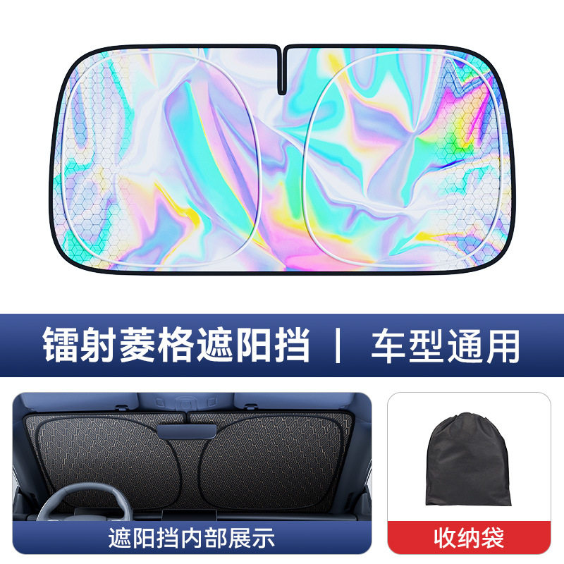 汽车遮阳挡前挡专用隔热防晒避光加厚遮阳板车内前挡遮阳罩遮光布