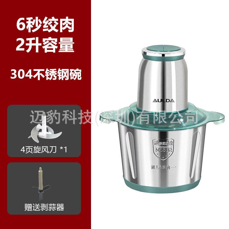 绞肉机厨房家用电动小型打肉馅搅饺碎菜器料理蒜泥多功能神器