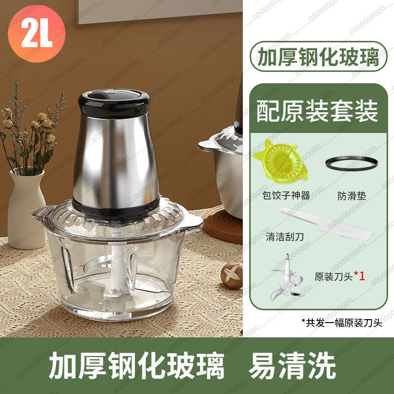 不锈钢绞肉机家庭用功能碎肉机绞馅碎菜绞肉器蒜泥辅食电动料理机
