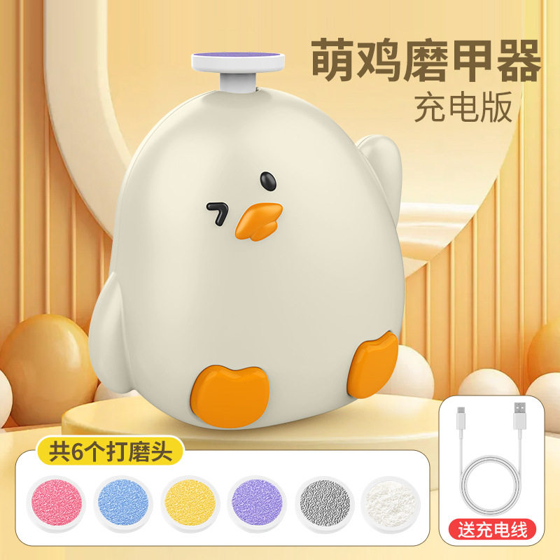 婴儿电动磨甲器指甲钳打磨器指甲锉多功能儿童指甲刀套装