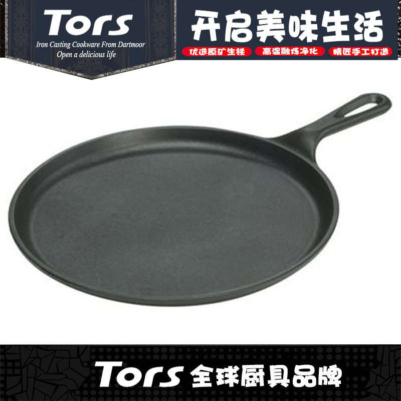 托尔斯26圆浅煎盘平底电磁炉通用煎饼烤肉煎鸡蛋铁锅无烟煎锅商用