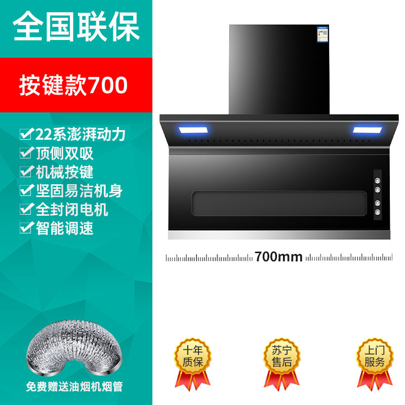 樱花仙子大吸力抽油烟机家用厨房顶侧双吸7字型脱排吸油烟机