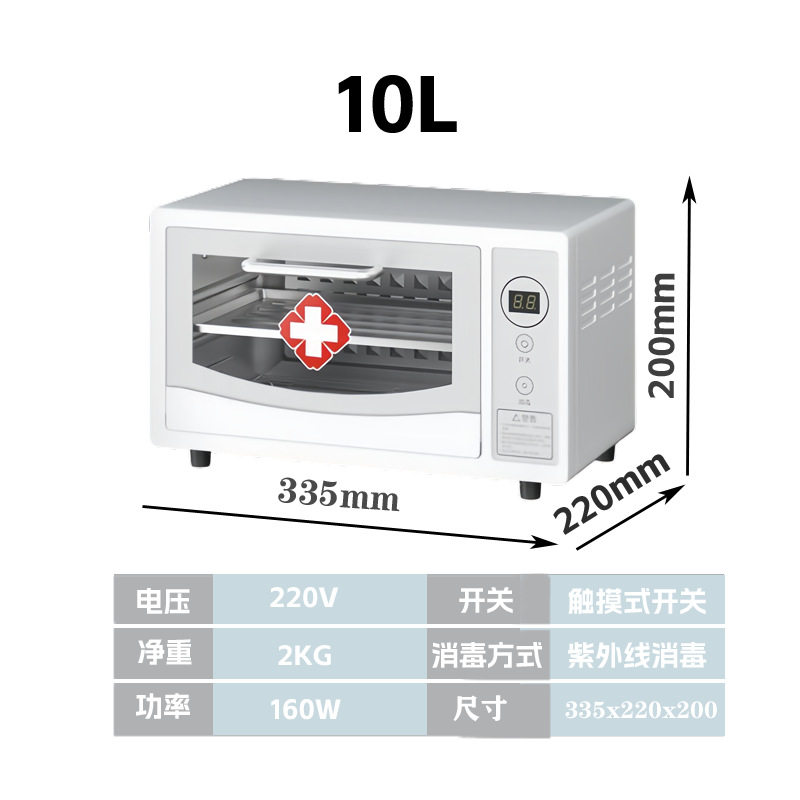 美容院理发店美睫美甲纹身工具消毒机消毒柜紫外线毛巾牙科剪刀理
