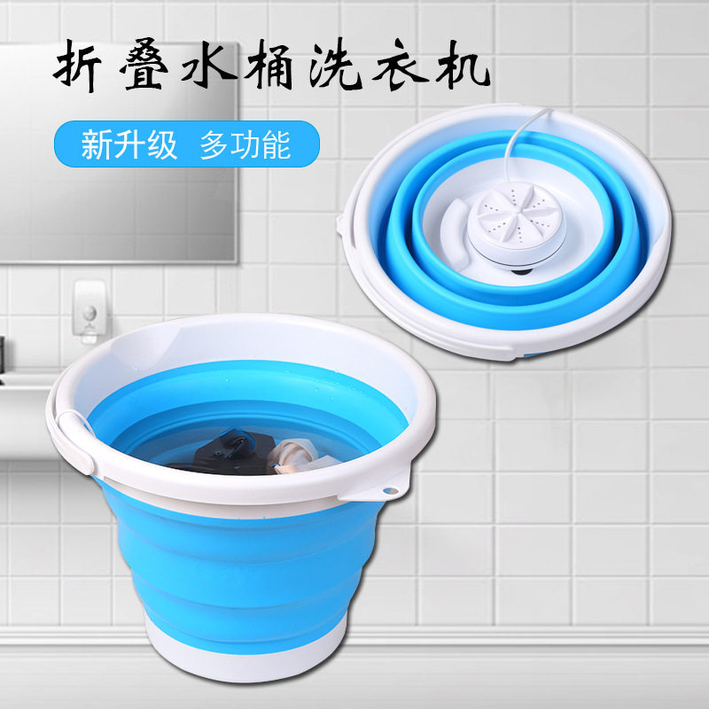 折叠洗衣机便携式家用迷你宿舍袜子内衣内裤超声波涡轮清洗衣机