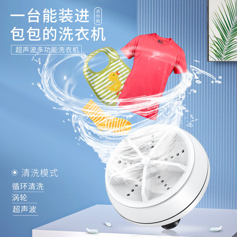 超声波折叠洗衣机袜子内裤迷你涡轮洗衣器宿舍便携式懒人洗衣机