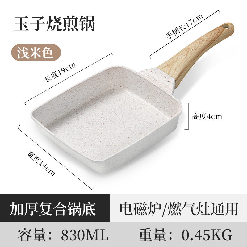 商用锅具不沾锅煎锅铝锅厚蛋烧麦饭石方形日式玉子烧锅