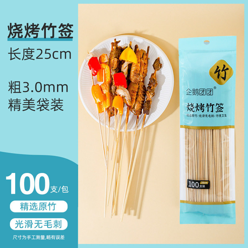 烧烤竹签家用小吃一次性签子羊肉串串香油炸关东煮麻辣烫工具