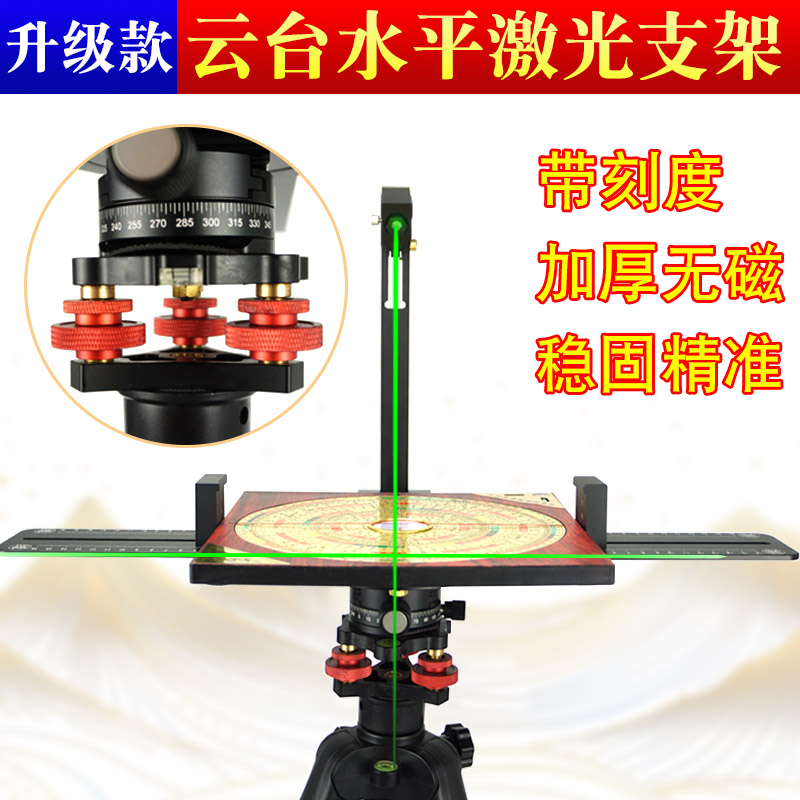 云台水平罗盘支架三脚架无磁便携