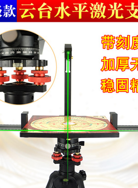 云台水平罗盘支架三脚架无磁便携