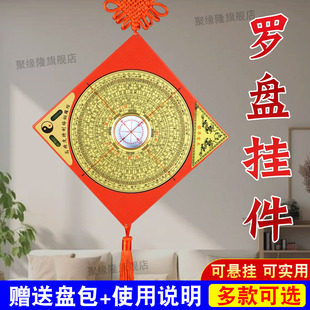 罗盘挂件高精度专业八卦综合盘中式客厅玄关办公室指南针罗经仪