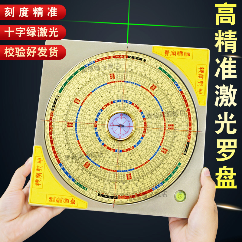 激光罗盘高精度专业综合盘