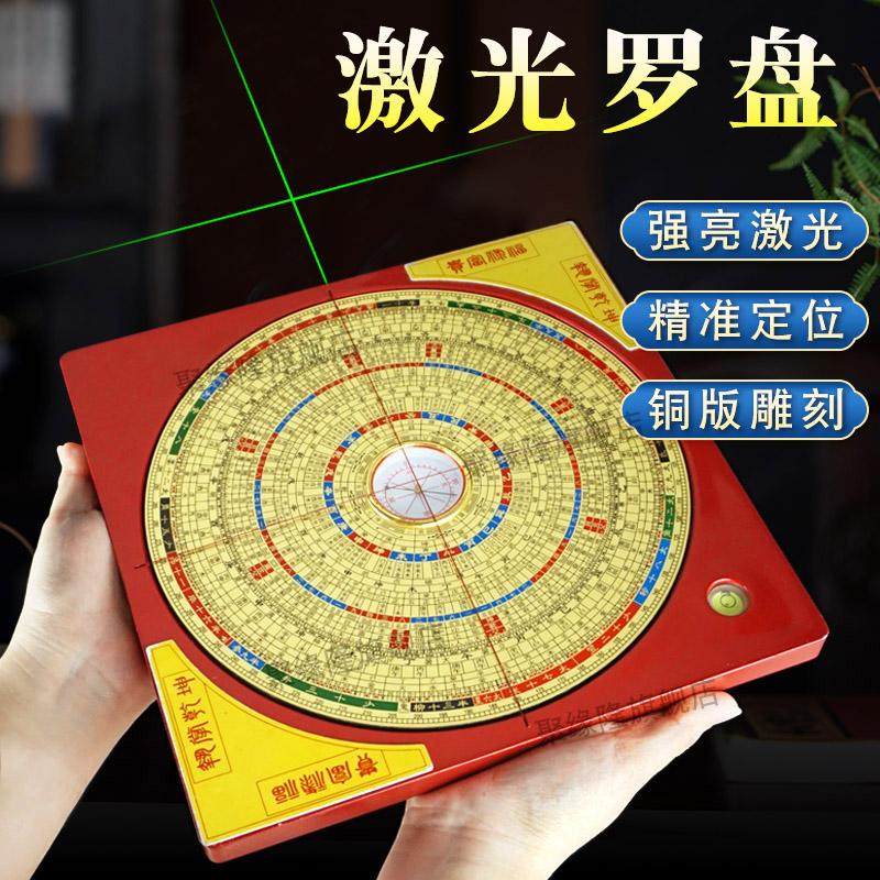 激光罗盘高精度专业电子红外线三元三合综合指南针罗经定位仪罗庚