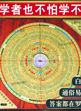金锁玉关罗盘高精度专业