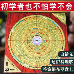 金锁玉关罗盘高精度专业砂水吉凶随身定位过路走马精准阴阳罗经仪